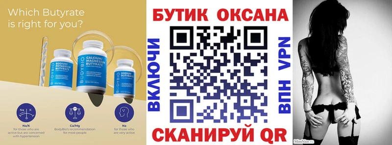 БУТИРАТ буратино  гидра ССЫЛКА  Усть-Катав 