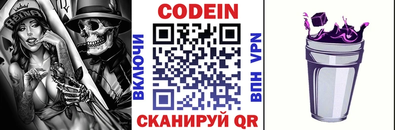 кракен вход  Усть-Катав  Кодеин напиток Lean (лин) 