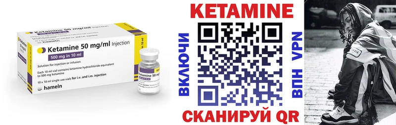 Кетамин ketamine  даркнет сайт  Усть-Катав 
