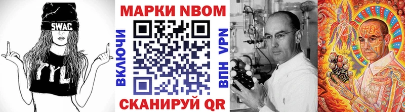 Марки 25I-NBOMe 1,8мг Усть-Катав